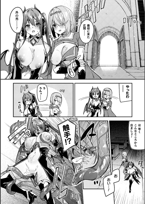 淫辱迷宮 〜エロトラップで乱れ咲く魔勇〜_22枚目の画像